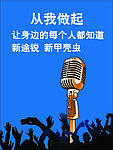大众宣传