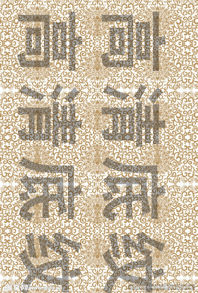 花纹