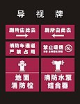 导视系统 图标