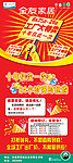 全友X展架