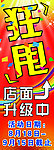 狂甩海报广告