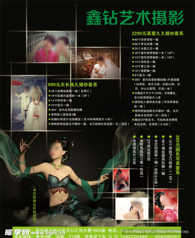 摄影宣传广告