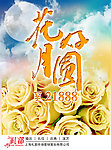 婚庆广告