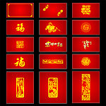 春节素材