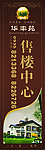 房地产 广告 设计