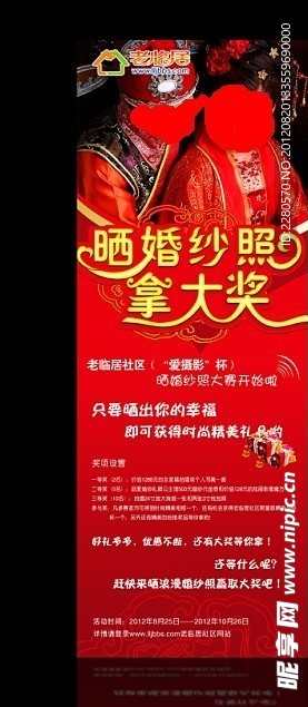 婚庆 海报