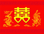 双喜图