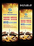 商业科技X展架