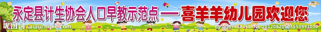 招牌