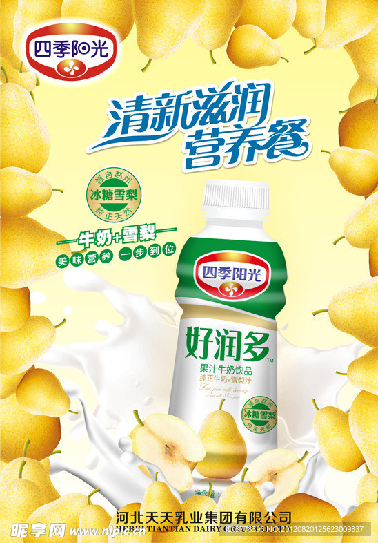 饮料海报