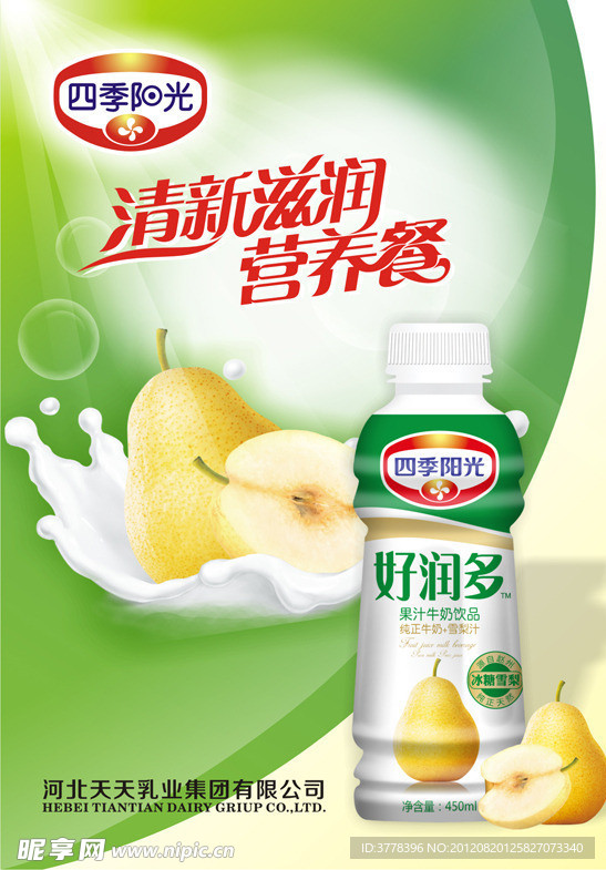 饮料海报
