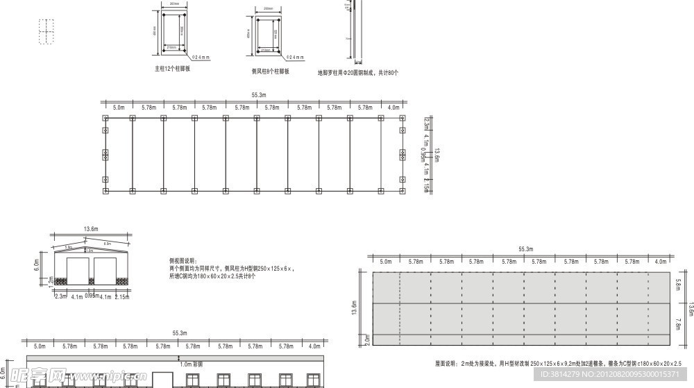 某公司加工厂房钢结构示意图