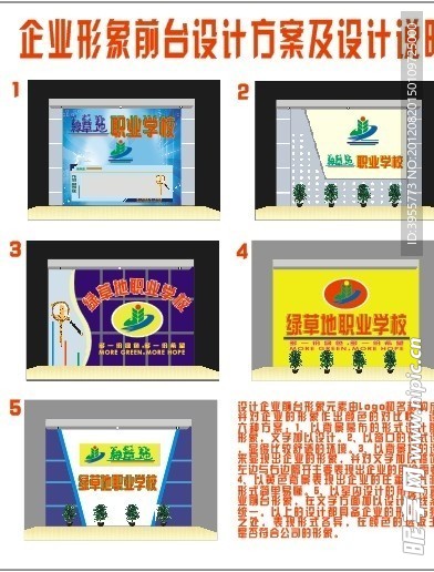 企业形象墙