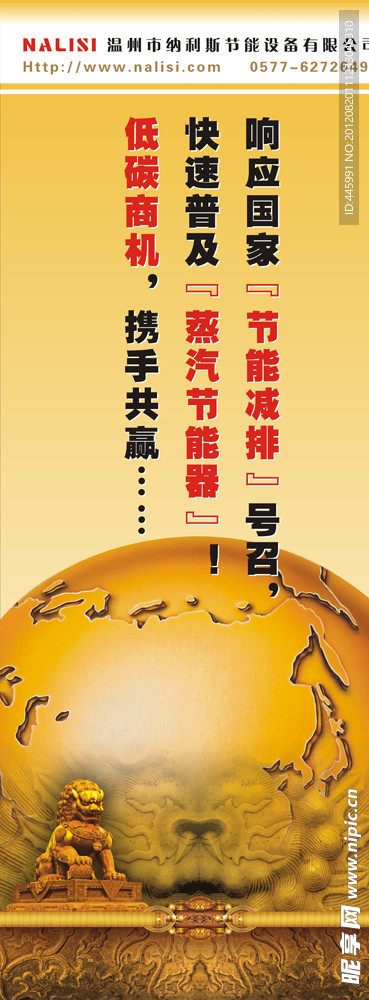 广告展板
