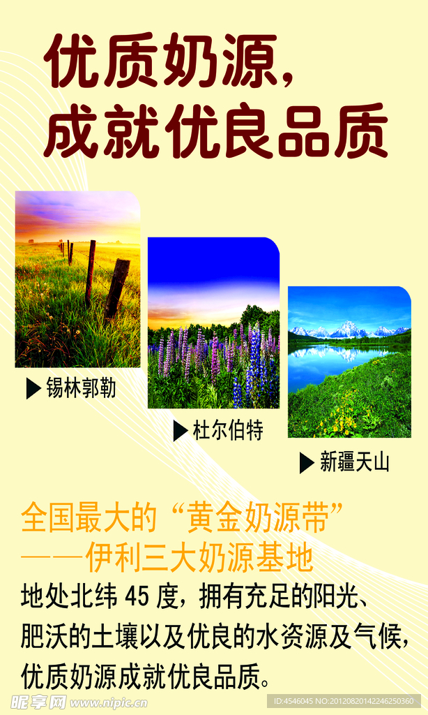 伊利