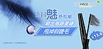 眼睫毛