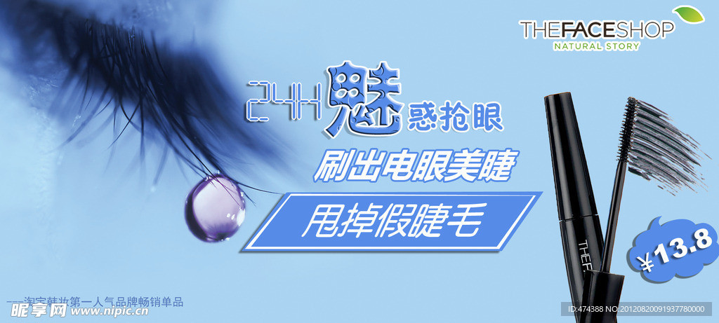 眼睫毛