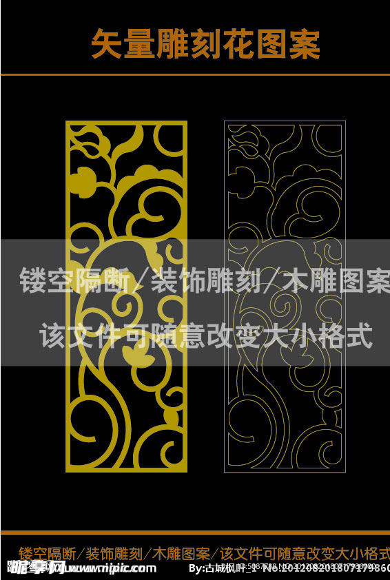 雕刻花