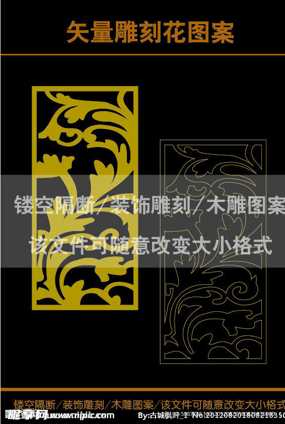 雕刻花