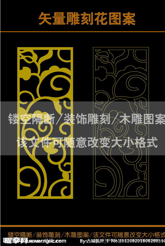 雕刻花