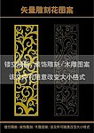 雕刻花