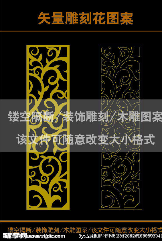 雕刻花