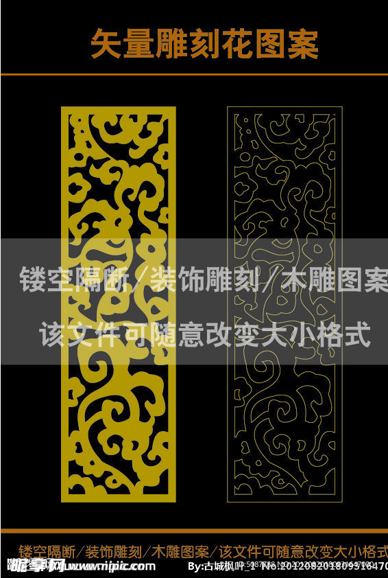 雕刻花