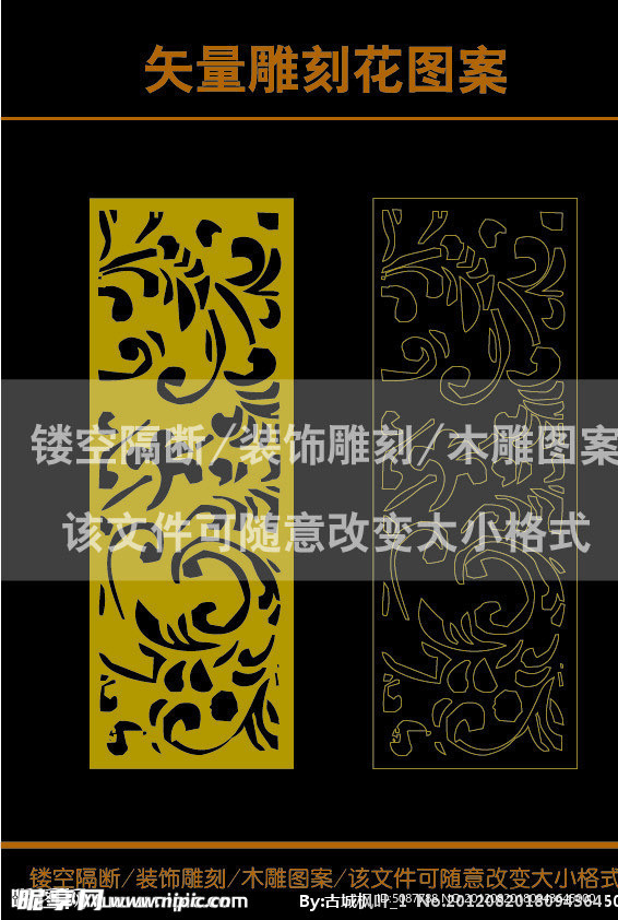 雕刻花