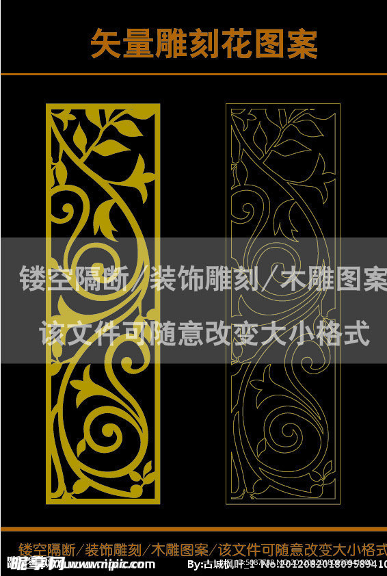 雕刻花