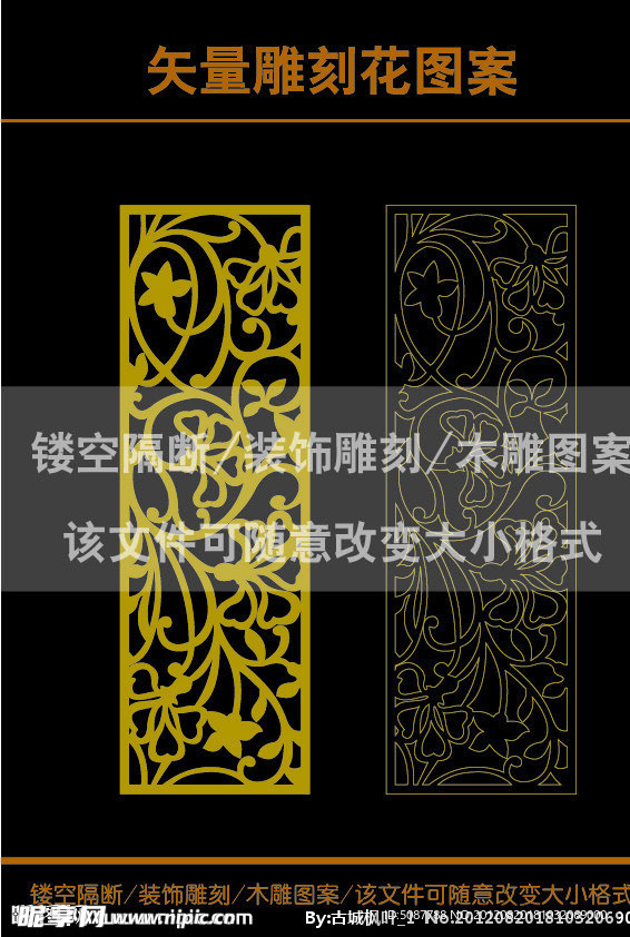 雕刻花