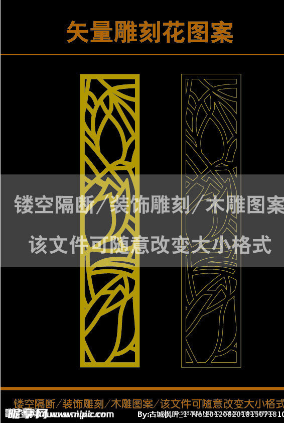 雕刻花