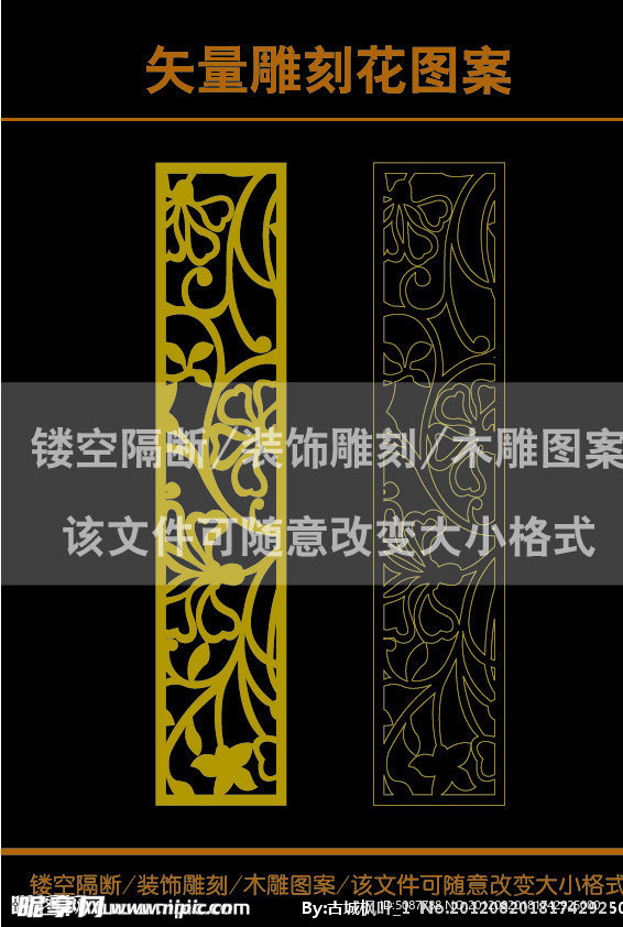 雕刻花