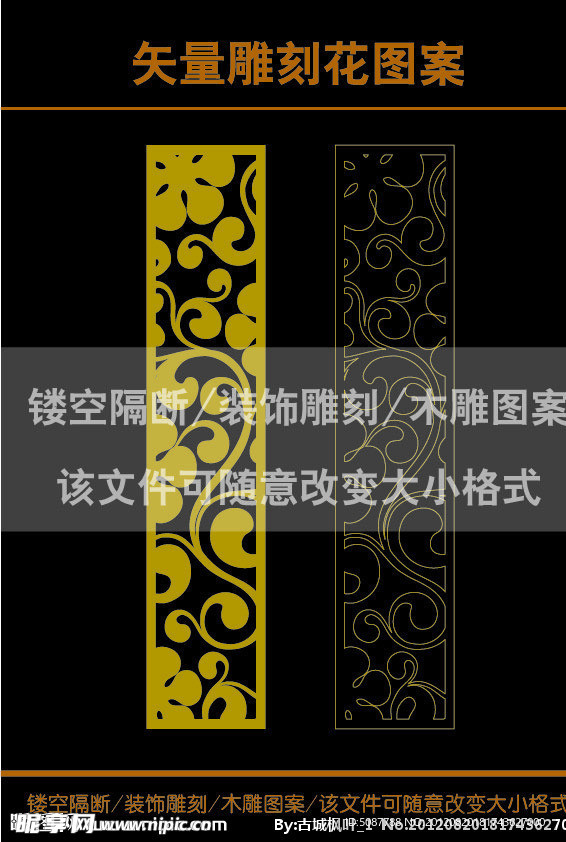 雕刻花