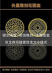 雕刻花
