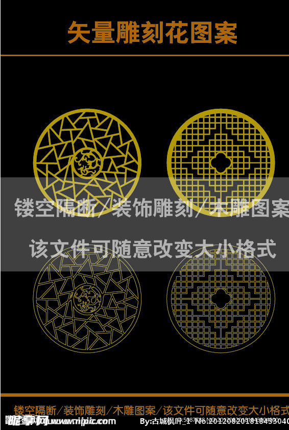 雕刻花