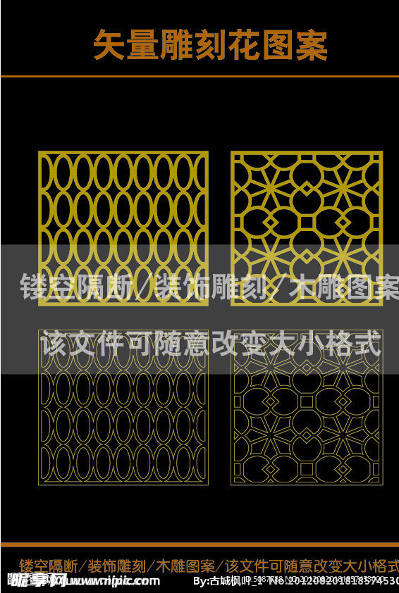 雕刻花