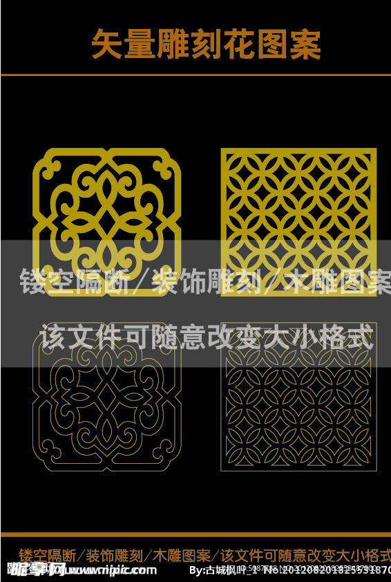 雕刻花