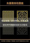 雕刻花