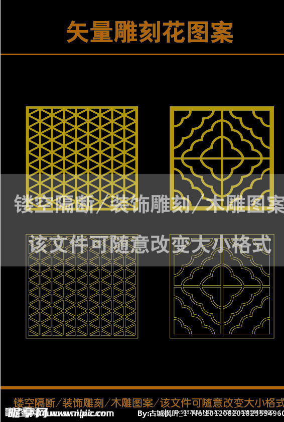 雕刻花