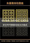 雕刻花
