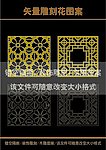 雕刻花