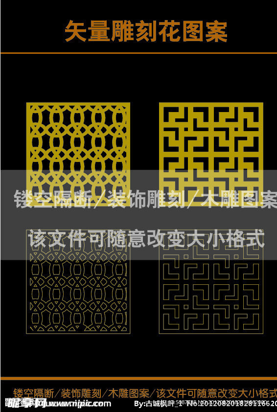 雕刻花