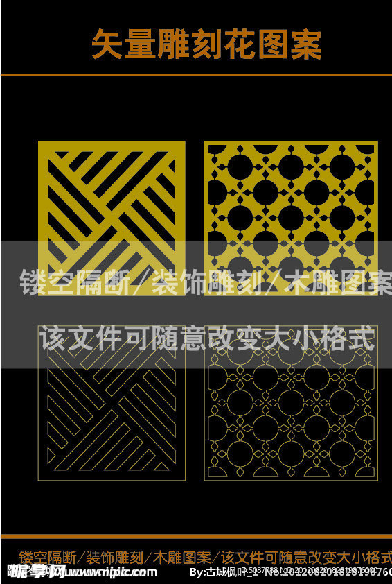 雕刻花