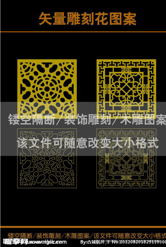 雕刻花