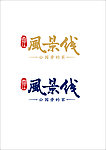 曲江风景线