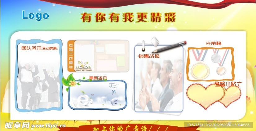 最新企业文化墙