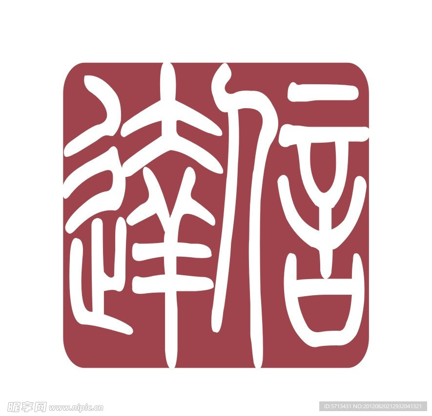 信达律师事务所标志