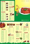 烧鸭餐牌