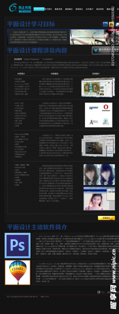 黑色背景设计主题网页