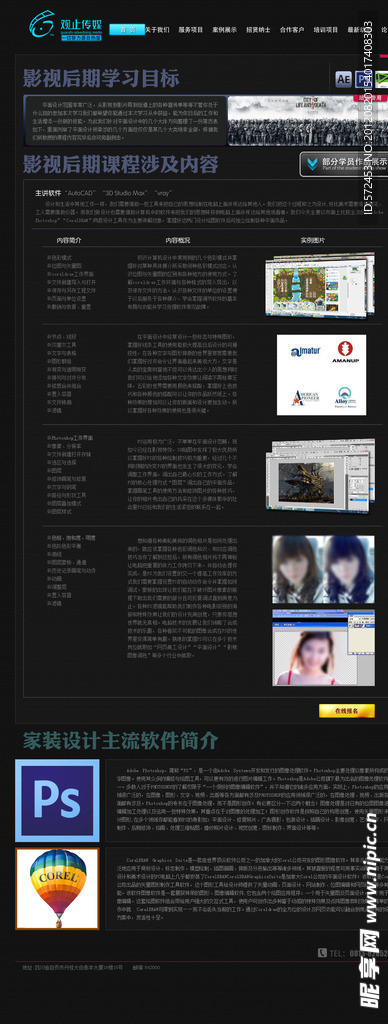 黑色背景设计主题网页